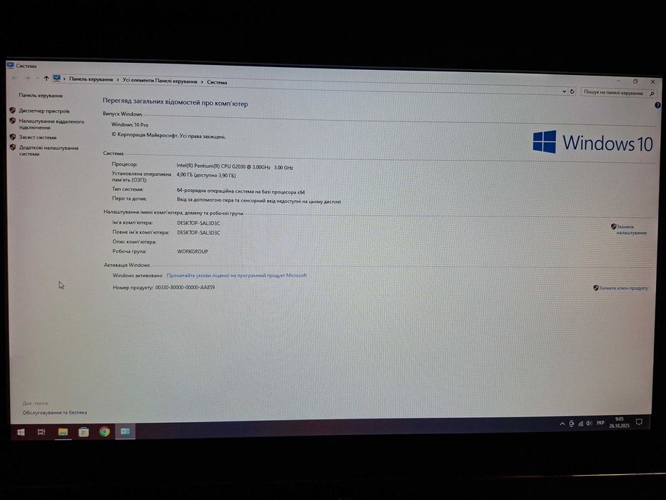 HP Pro All-in-One 3520|Моноблок 20″|Intel Pentium|4GB/500GB|Wi-Fi