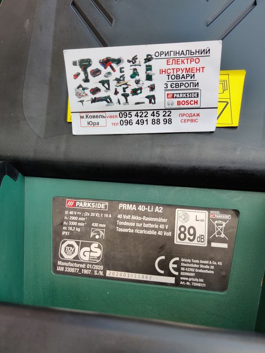Аккумуляторн газонокосарк GERMAN Parkside PRMA 40/газонокосилка/косилк