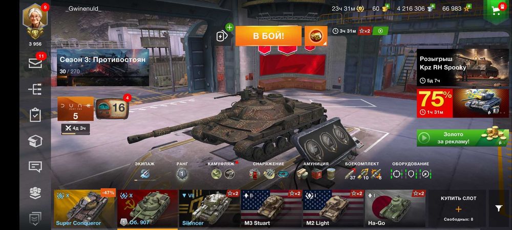 Wot Blitz акаунт продам 75% 4300с/у