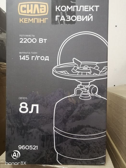 Балон газовый кемпінг