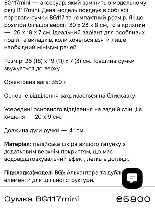 Сумочка bagllet 117 міні