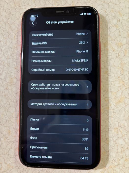 iPhone 11 Product Red