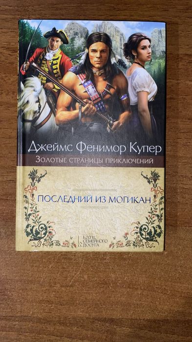 Серія книг КСД «Золотые страницы приключений»