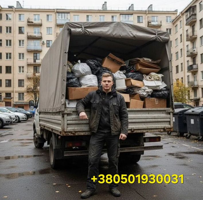 Вывоз мусора , Грузчики , ЗИЛ , Газель , КамАЗ , Вывоз старой мебели