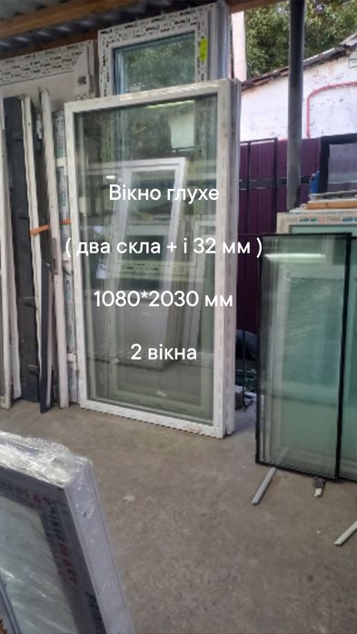 Окно / вікно 690*1460 мм , глухе металлопластикове