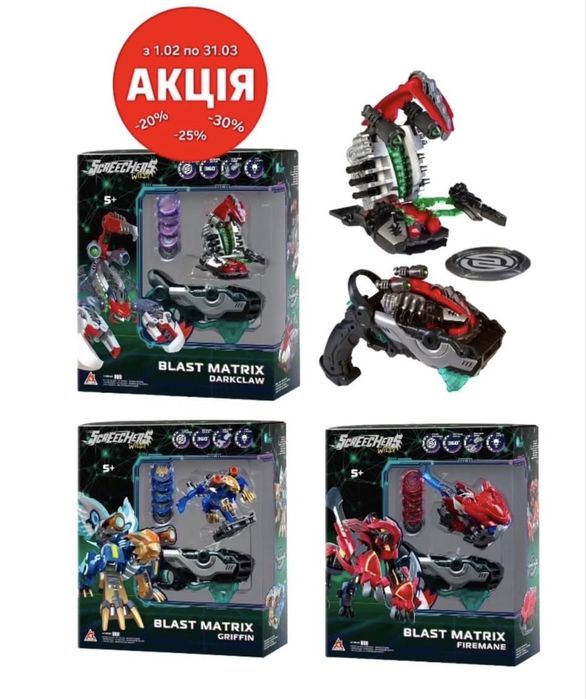 Screechers wild, s5, скричерс, дикі скричери, машинка, трансформер