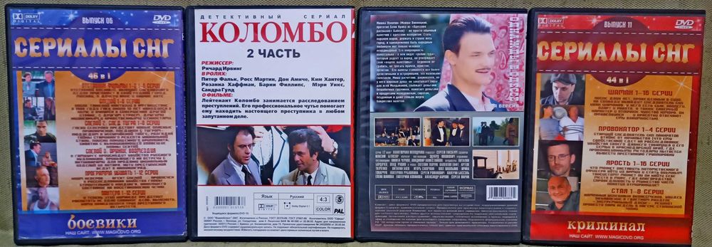 DVD диски ДВД диски сериалы серіали