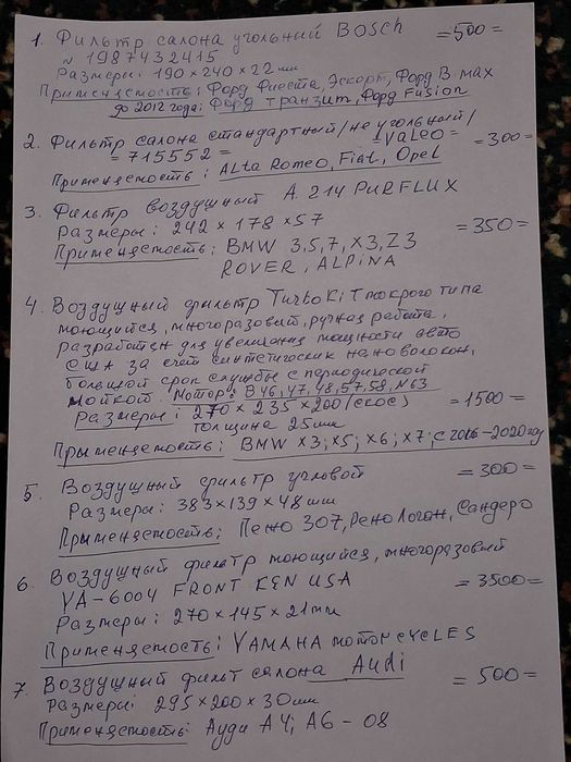 Продам воздушный фильтр моющий KN 33-2304 SUBARU