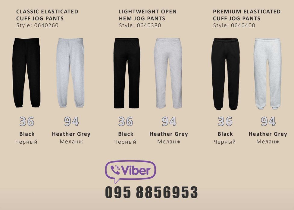 Джоггеры спортивные брюки Fruit of the Loom унисекс