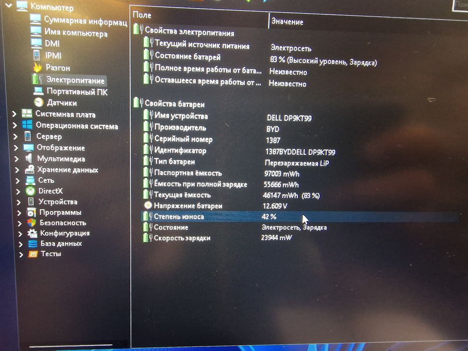 Dell Precision 7540. I7-9850h. Ram 16gb. Rtx 6gb. Ssd 256gb