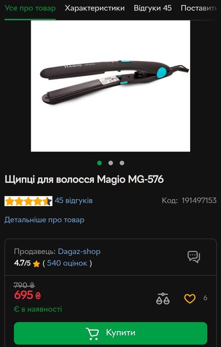 Щипцы для волос Magio MG-576