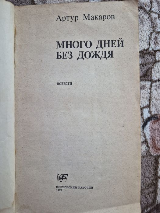 Продам Книги СССР