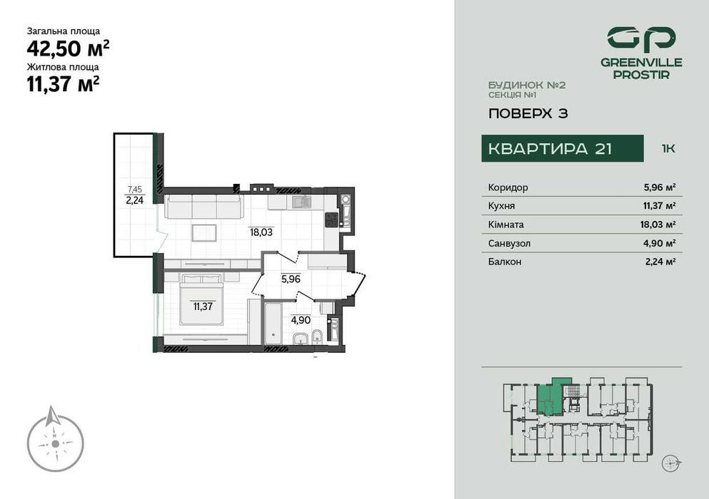 Продаж однокімнатної квартири від 42 м² від забудовника