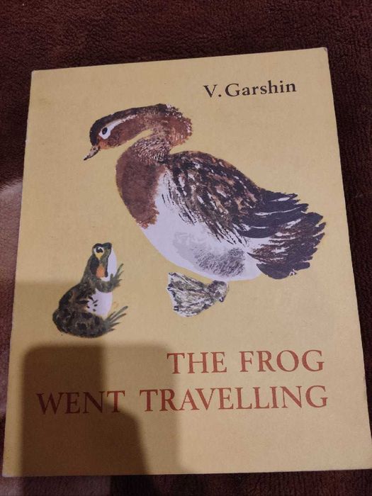 В. Гаршин. Лягушка отправилась в путешествие