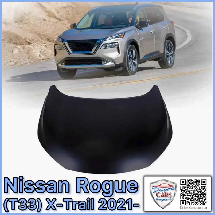Nissan Rogue, X-Trail T33 з 2021 капот Tong Yang, STEEL та інші з/ч