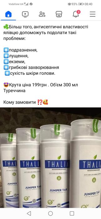 Засоби від випадіння