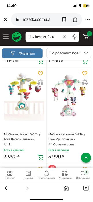 Мобиль tiny love