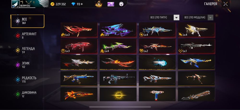 Обмін на олд акаунт