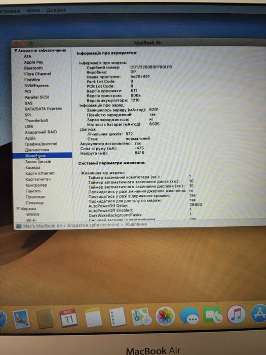 Продам Macbook Air 2017  8/256
