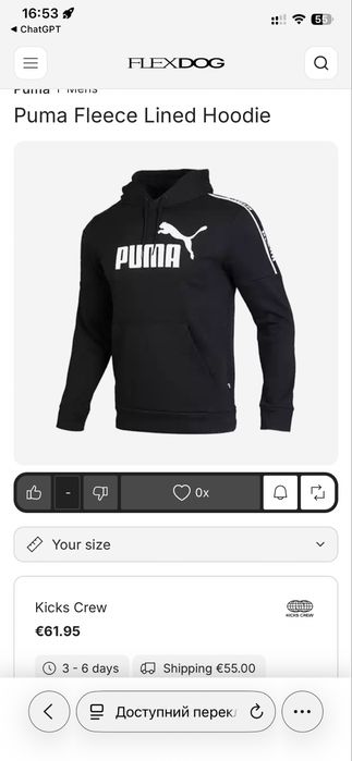 Худі з флісовою підкладкою Puma ОРИГІНАЛ