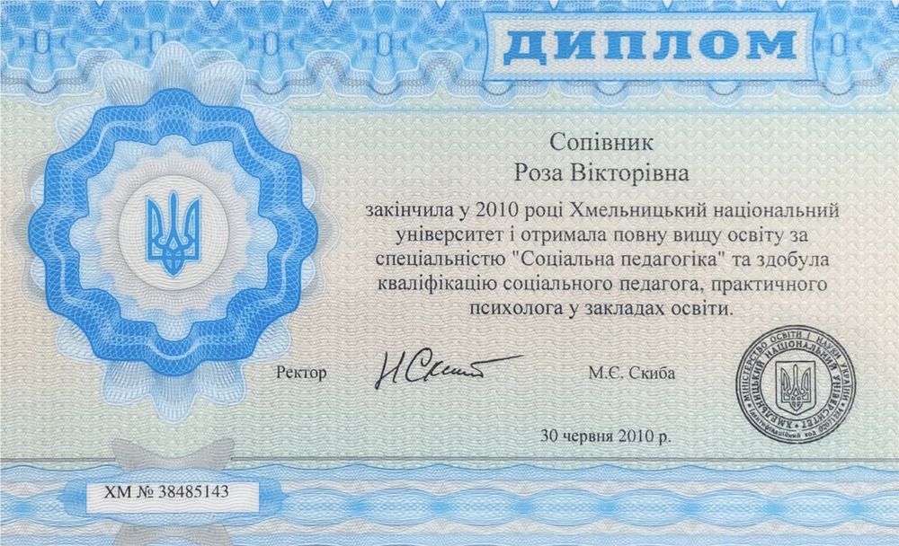 Психолог| Психотерапевт