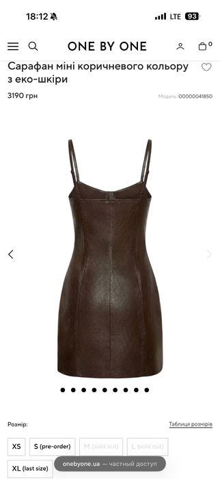 Сукня від бренду One by One