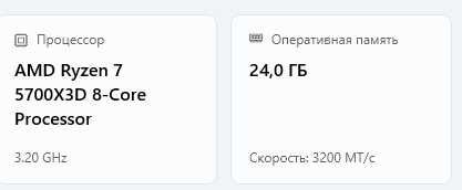 Игоровой комплет на пк AMD Ryzen 7 5700X3D