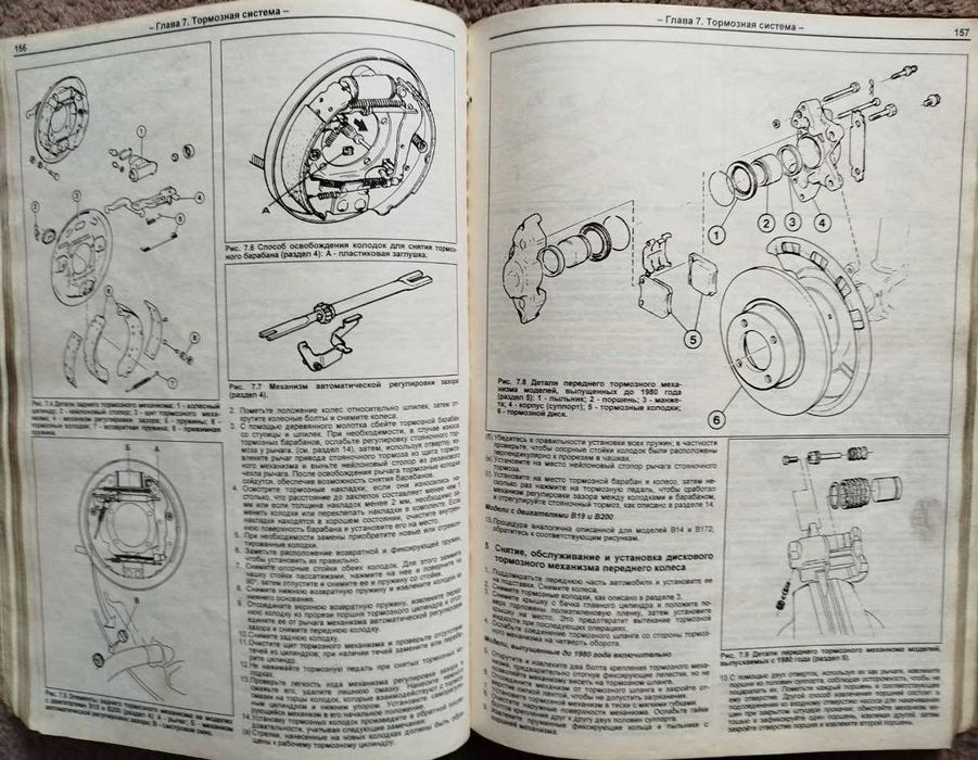 Книга VOLVO 340/343/345/360 1976-1989 гг. Техобслуживание, ремонт