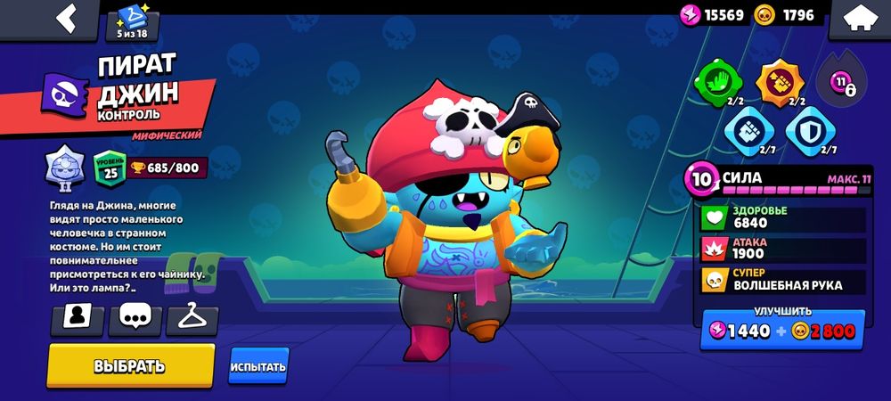 Акаунт бравл старс