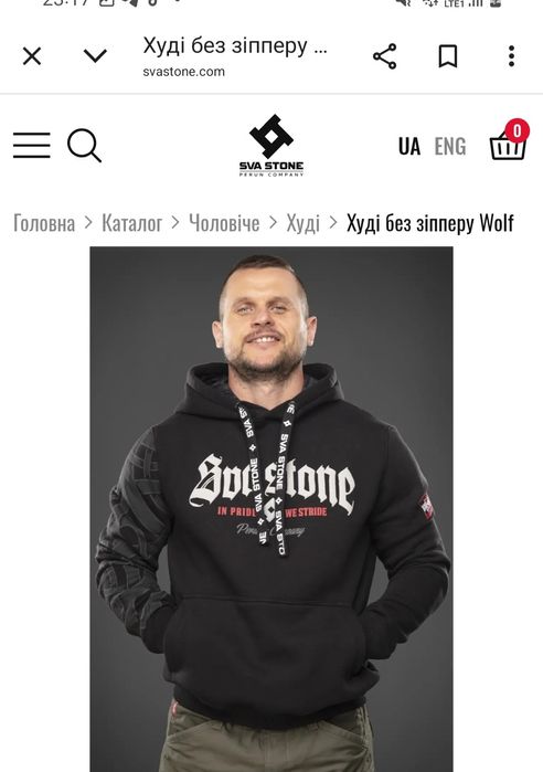 Свастон ищу кофту худи фудболку