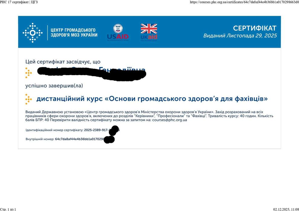 Сертифікати БПР безперервного розвитку лікарів, медсестер, фельдшерів