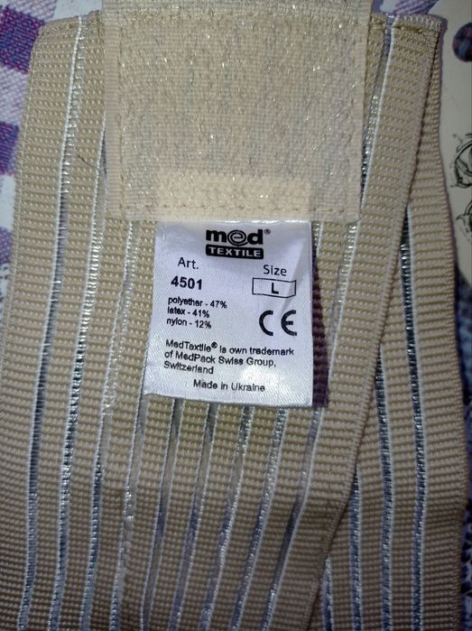 Бандаж для беременных