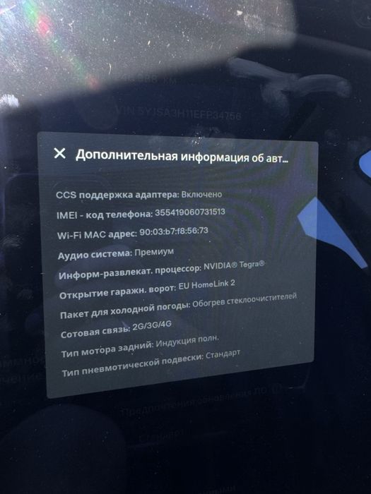 Tesla Model S 85 kWh
