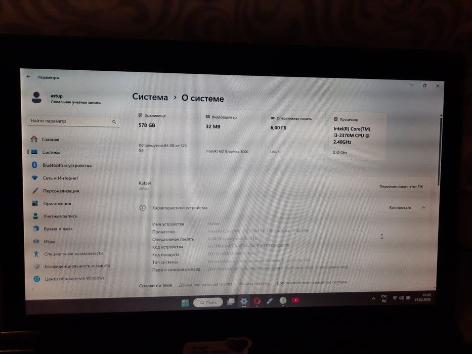 Ноутбук Lenovo B580