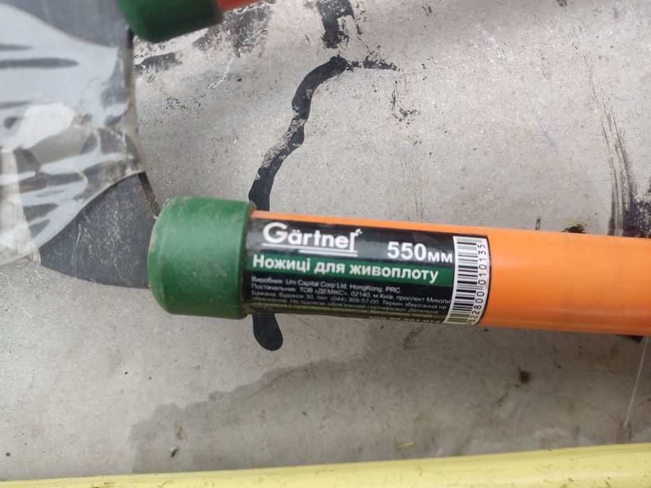 Садовый инструмент