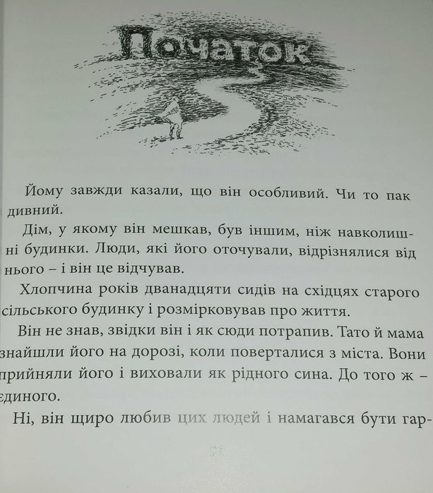 Дитячі книги Чуклун Іскра цікава книга