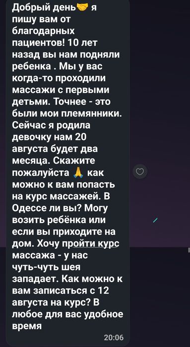 Детский лечебный массаж, реабилитация. Массажист реабилитолог