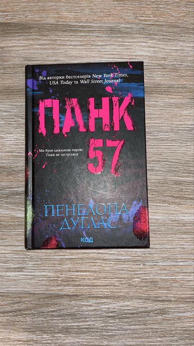 Книга «панк»»»»»