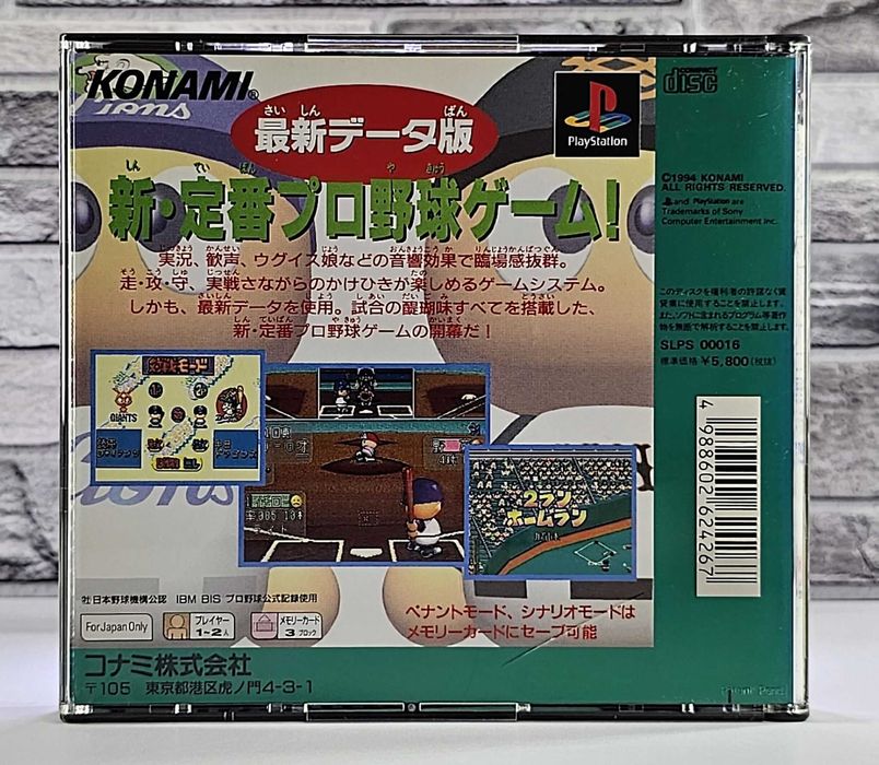 Jikkyou Pawafuru Puroyakyu '95 SLPS-00016!