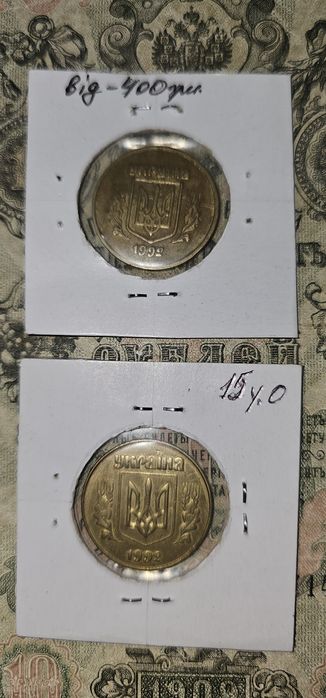 50 коп. 1992 рік :шт.2.2(1)ААм "адідас"; шт. 3 (1)АА м