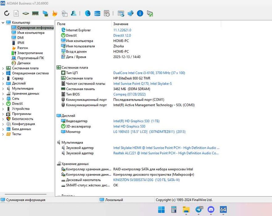 Фирменный компьютер  HP