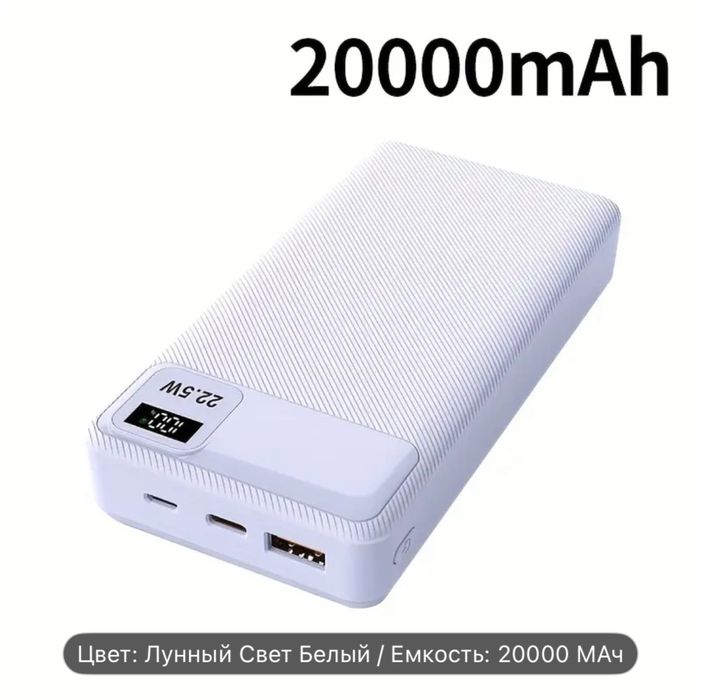 Повербанк PowerBank 20000 павербанк швидка зарядка 22,5w