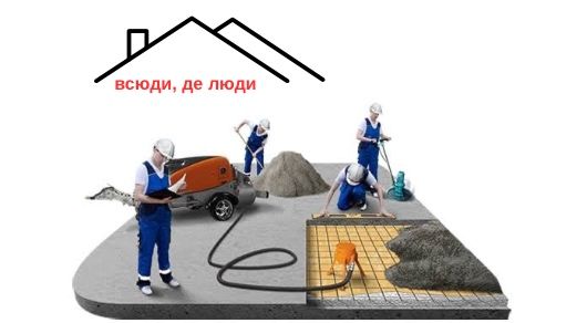 Заливка стяжки