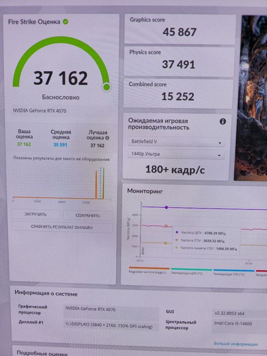 Ncore 100 Max  i5 14600 RTX 4070 DDR5 32GB SSD 1TB