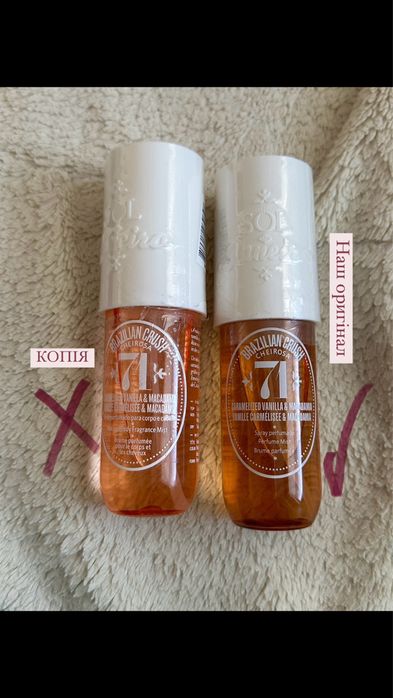 Sol de janeiro ОПТ ТА РОЗДРІБ | оригінал | фото всі наші