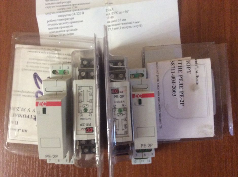 Електромагнитное реле РЕ-2Р.  110В