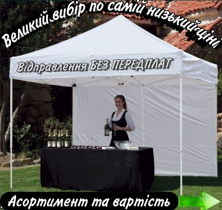 Шатер,палатка,намет 2×2 м. ПОСИЛЕНИЙ білий каркас