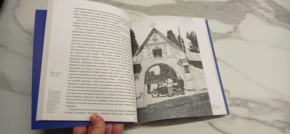 Щоденник Мотоциклістки, Клер Шерідан