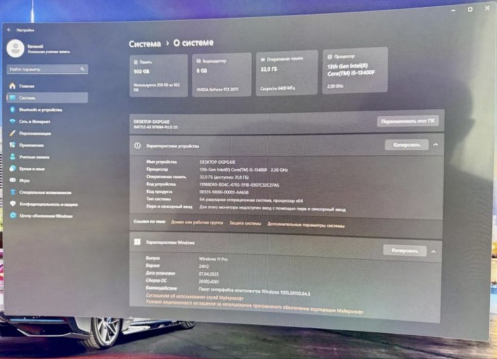 Игровой пк полный комплект