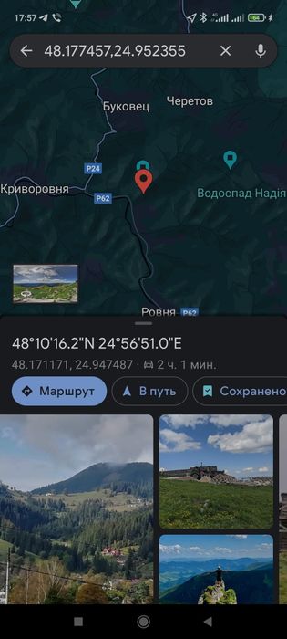 Земельна ділянка в Карпатах. Верховинський р-н.  с. Верхній